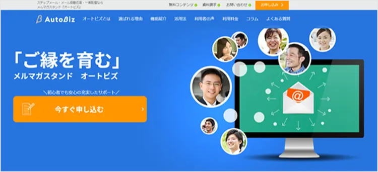 Autobizのサイト画像
