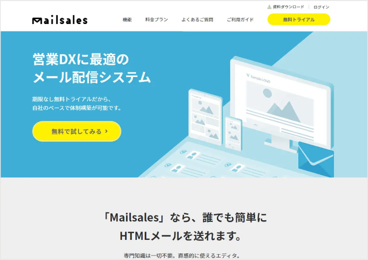 Mailsalesのサイト画像