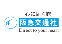 株式会社阪急交通社様のロゴ