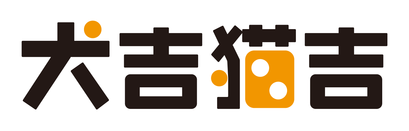 株式会社犬吉猫吉様のロゴ