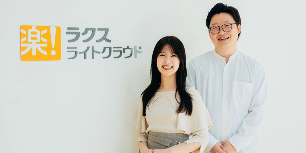 株式会社ラクスライトクラウド様