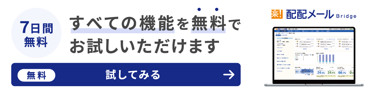 すべての機能を無料でお試しいただけます