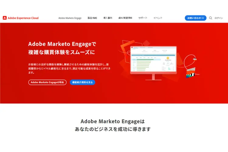 Adobe Marketo Engage