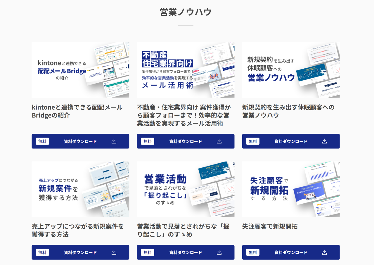 Webサイトのイメージ